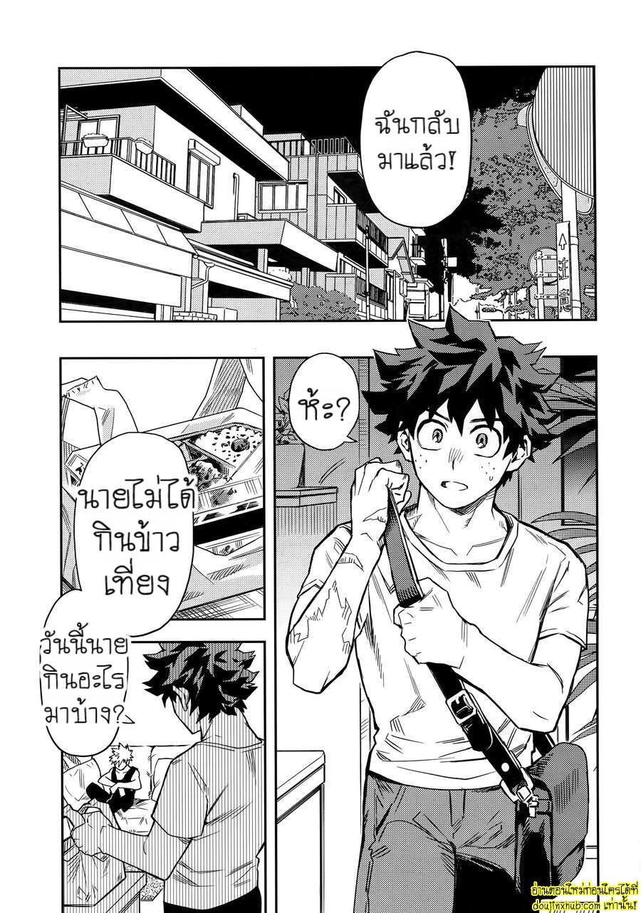 ย้อนวัยพาสิว-4